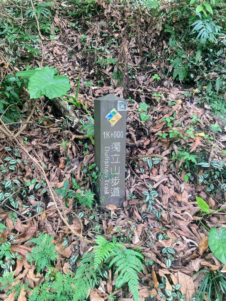 獨立山國家步道_2615890