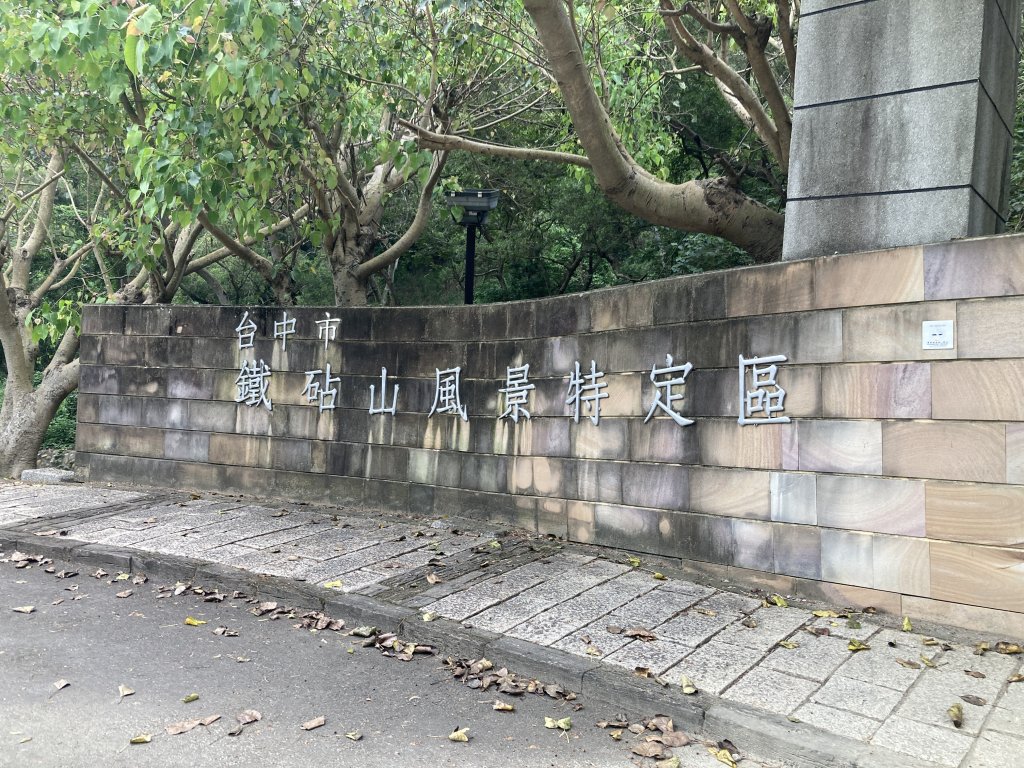 鐵砧山登山步道_2512695