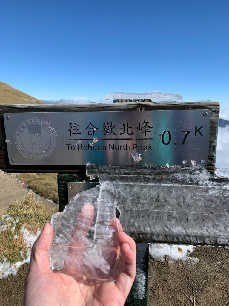 歡樂腳合歡北峰瑞雪封面圖