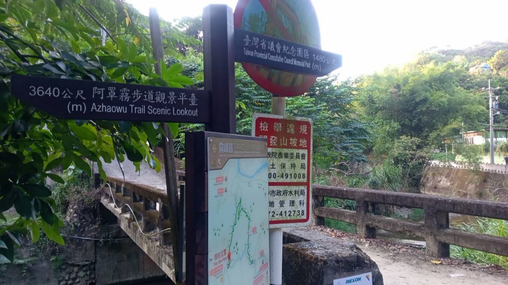20221104台中霧峰 阿罩霧山O型Ⅱ（樟公巷-三角點-仁德巷-玉蘭谷-阿罩霧公園）_1900018