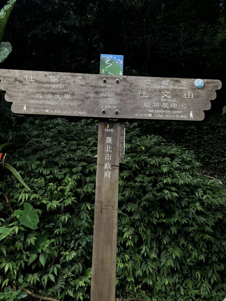 【台北大縱走7】指南宮-貓空-樟樹步道_1046326
