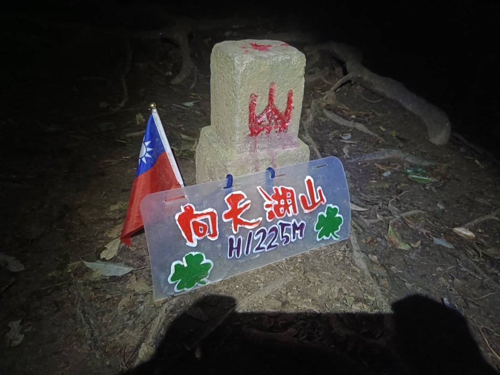 20241228之向天湖山 加里山 哈堪尼山 虎山西南峰 南大龜山 三角湖山_2688686
