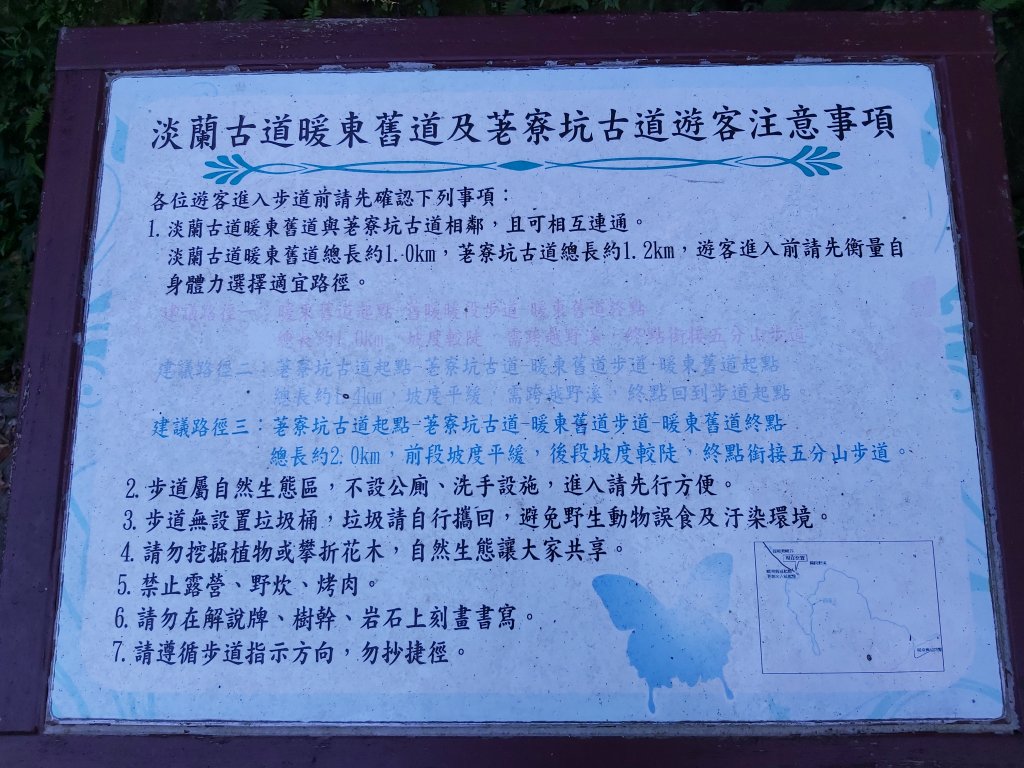 淡蘭古道中路~暖暖車站-十分車站_1042585