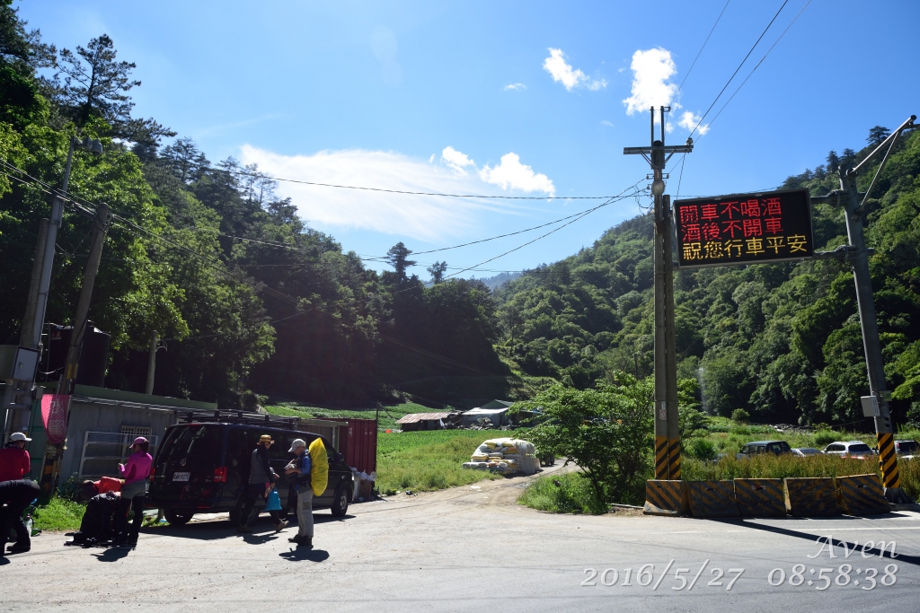 南湖大山四天三夜封面圖