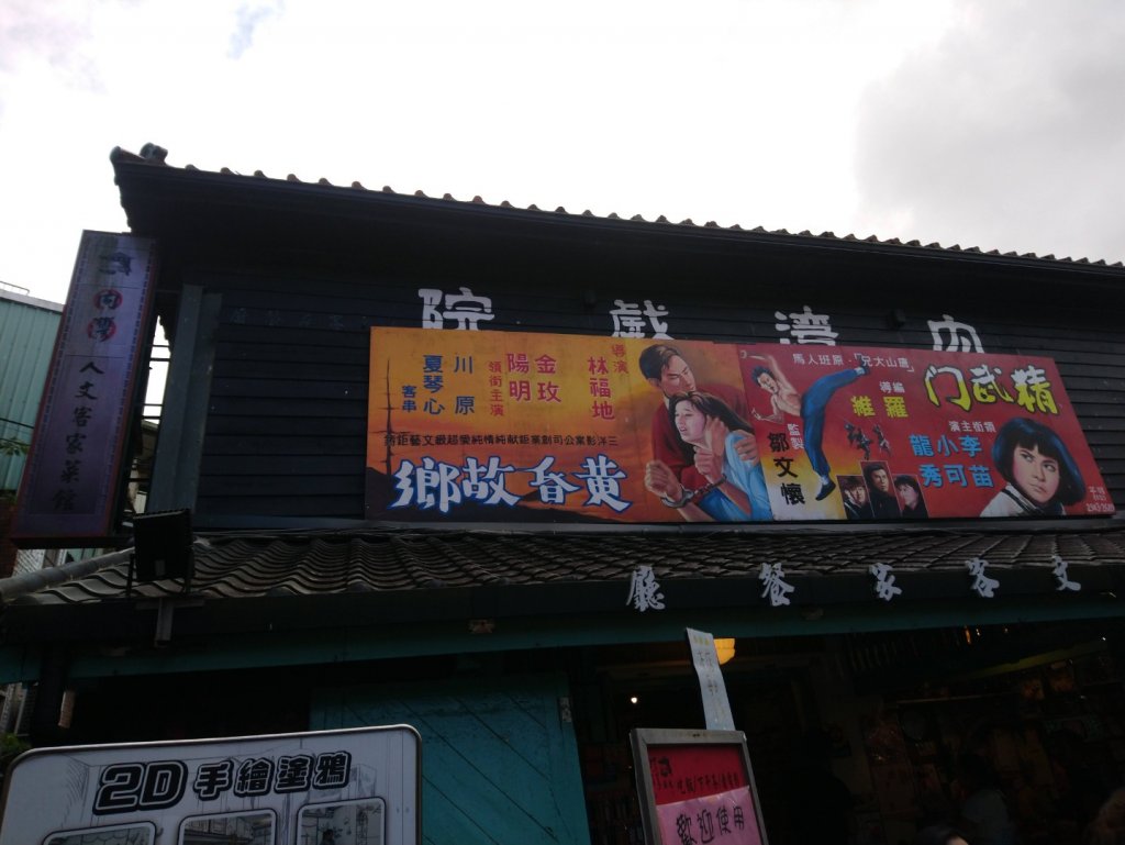 漫遊～馬胎古道、南坪古道O走_1144316