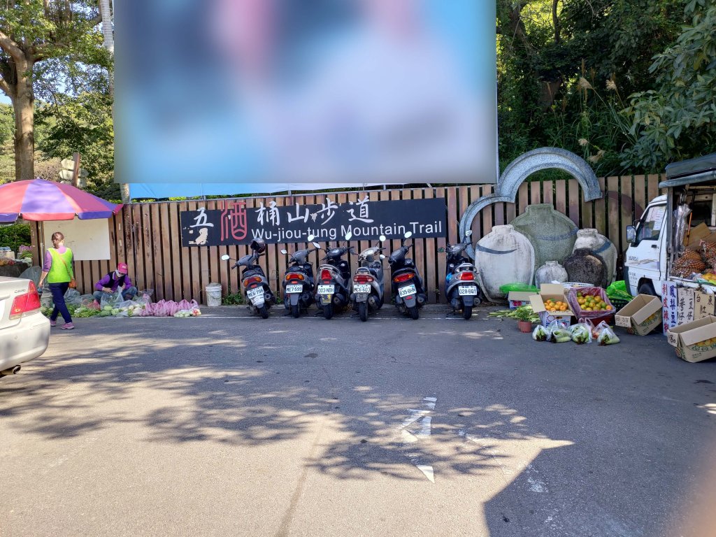 五酒桶山步道封面圖