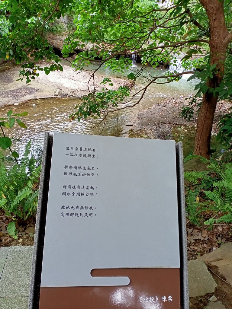 人文薈萃的北投公園、圖書館、溫泉博物館_1322008