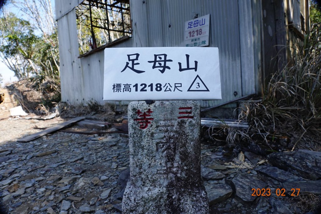 高雄 茂林 足母山封面圖