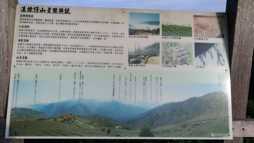 後棟仔山+挑筍古道+大尖山_345537