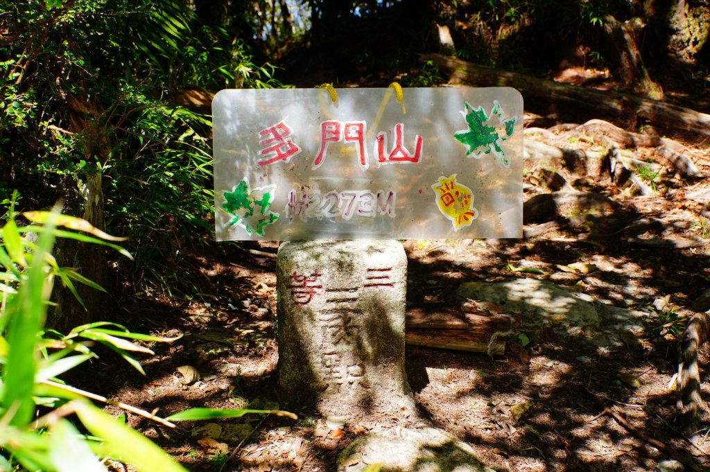 宜蘭 大同 多門山封面圖