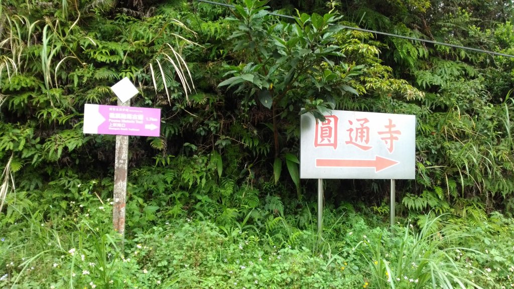 108.05.25宜蘭礁溪跑馬古道_592554