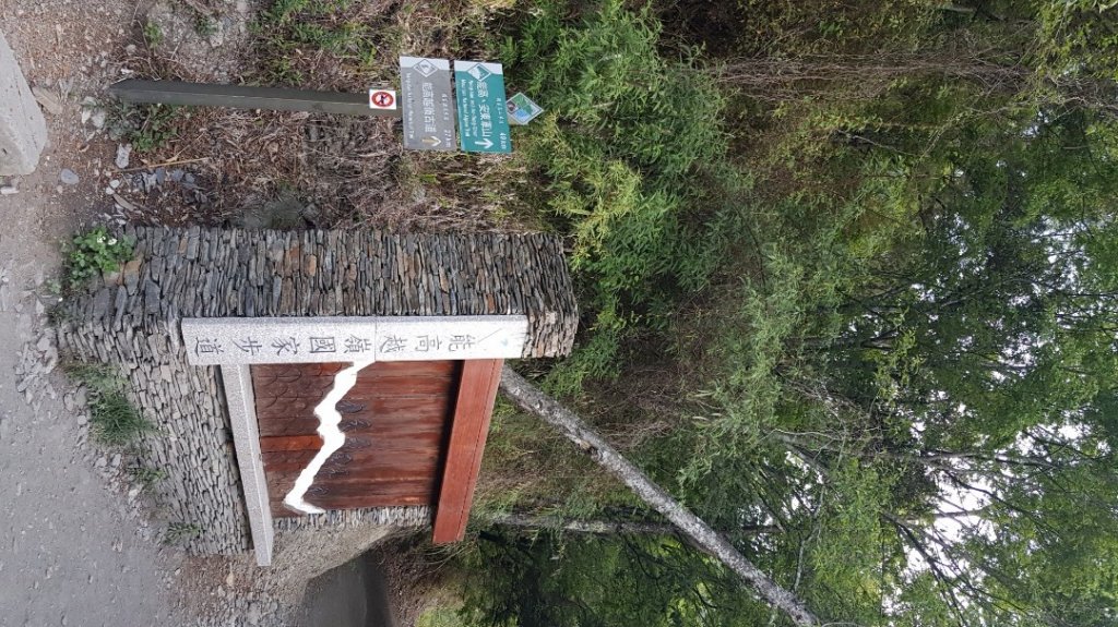 奇萊南峰 南華山封面圖