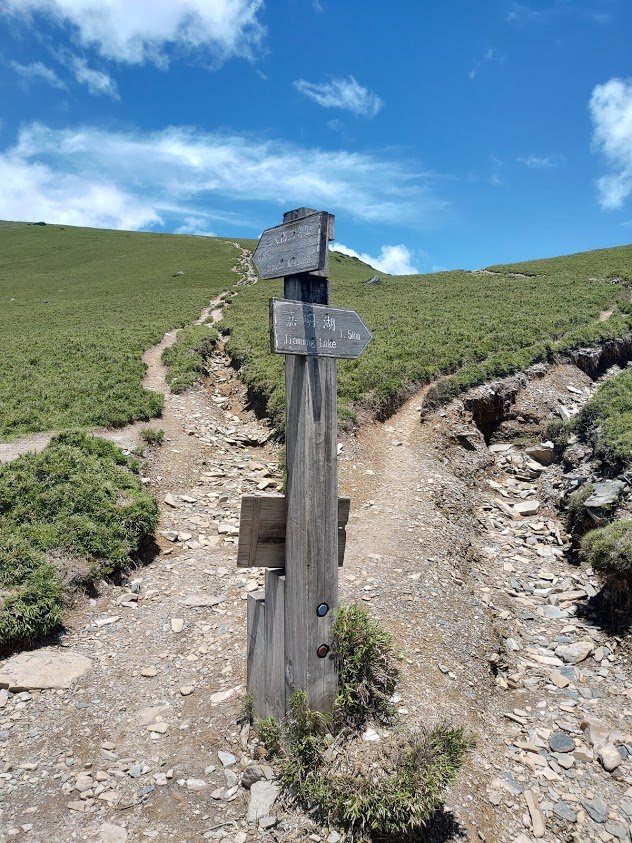 嘉明湖 三叉山 向陽山_1027500