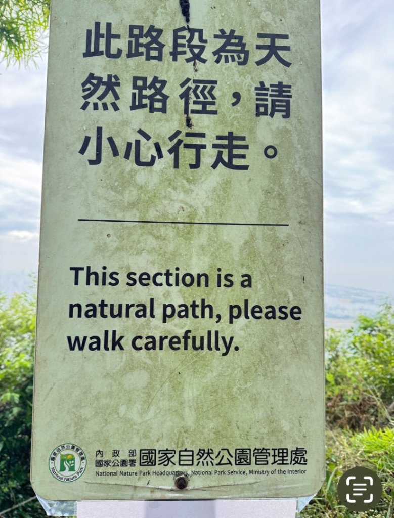 北壽山走壽山(小百岳#77) 龍泉寺起登出千光宮_2934497