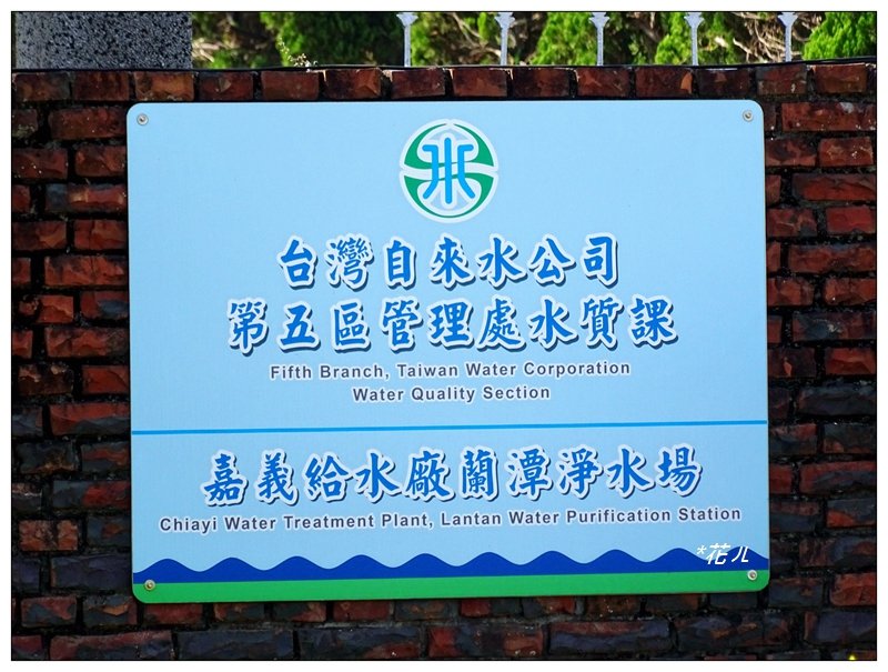 嘉義/蘭潭環潭步道_818527