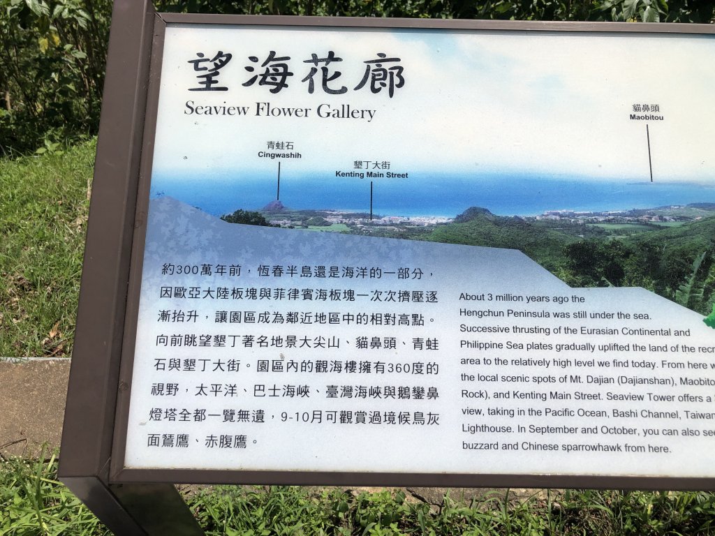 墾丁夏都走小尖石山 龜呵吠山O型_1722939