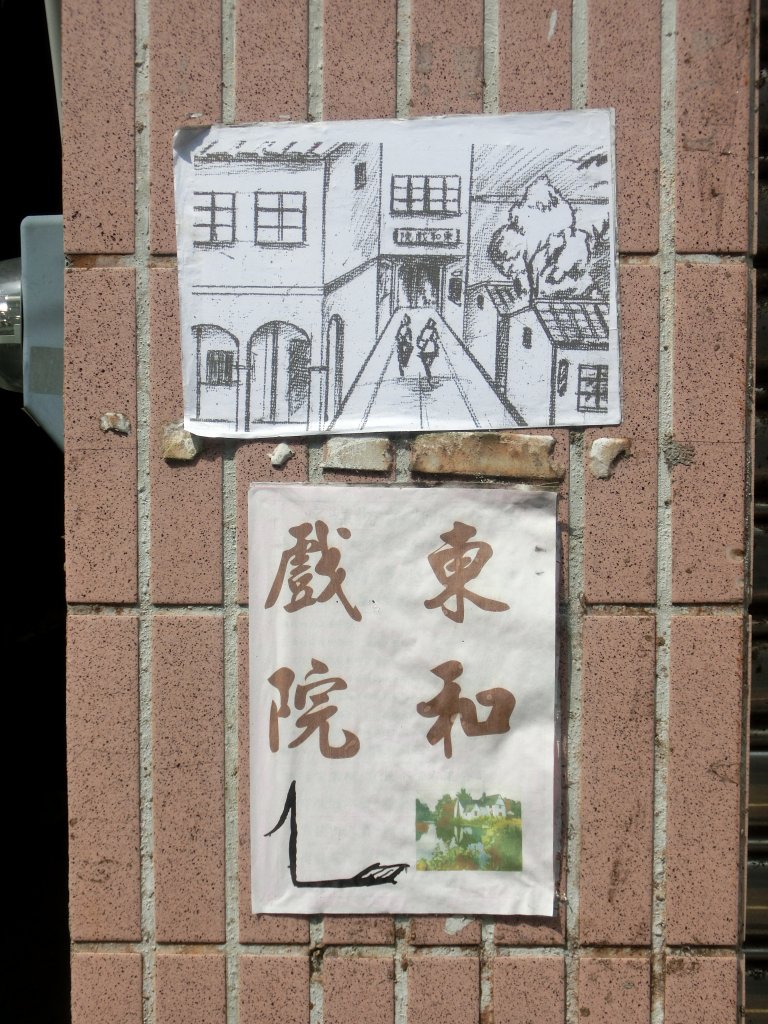 入蘭正道（雙溪至大里段）_593954
