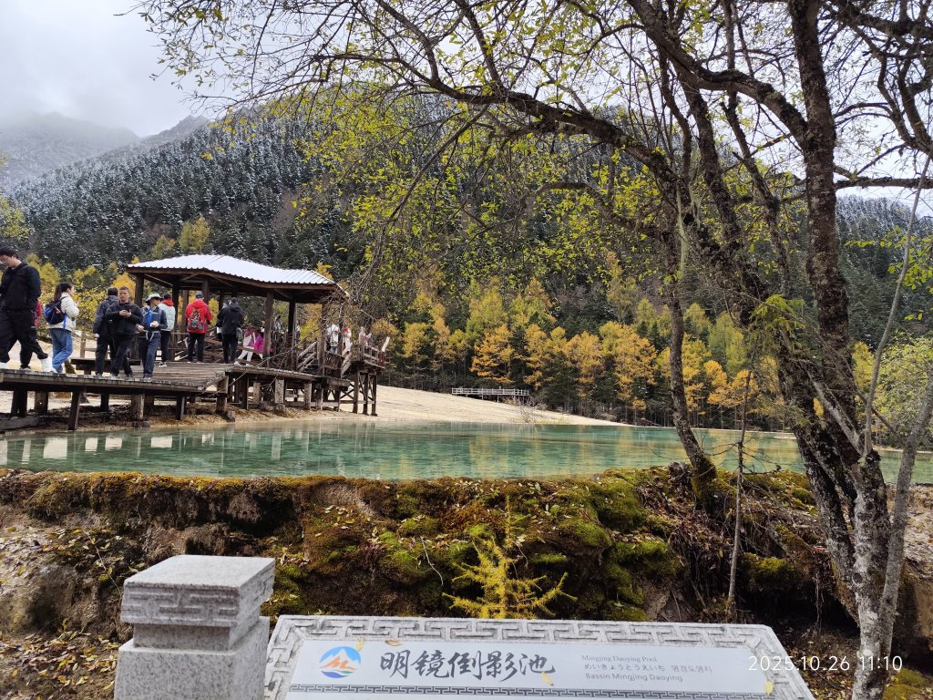 四川黃龍風景名勝區_2935686