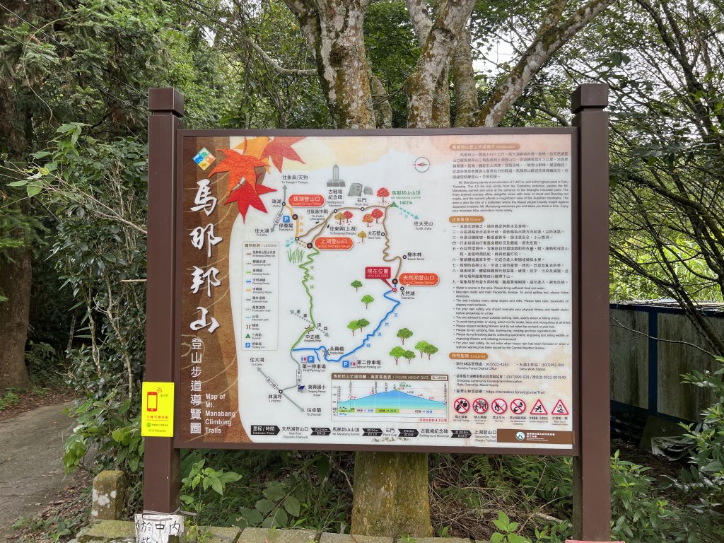 2023-08-13 馬那邦山（馬拉邦山）_2251244