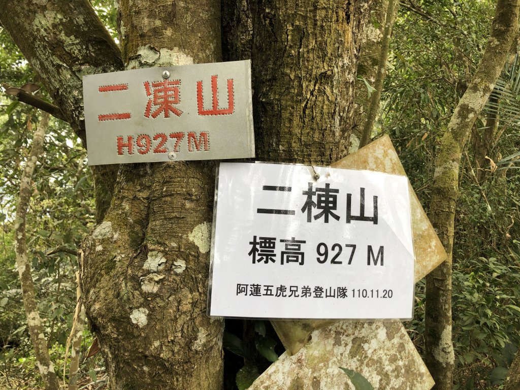 關仔嶺大凍山步道走曾文水庫O型_1611845