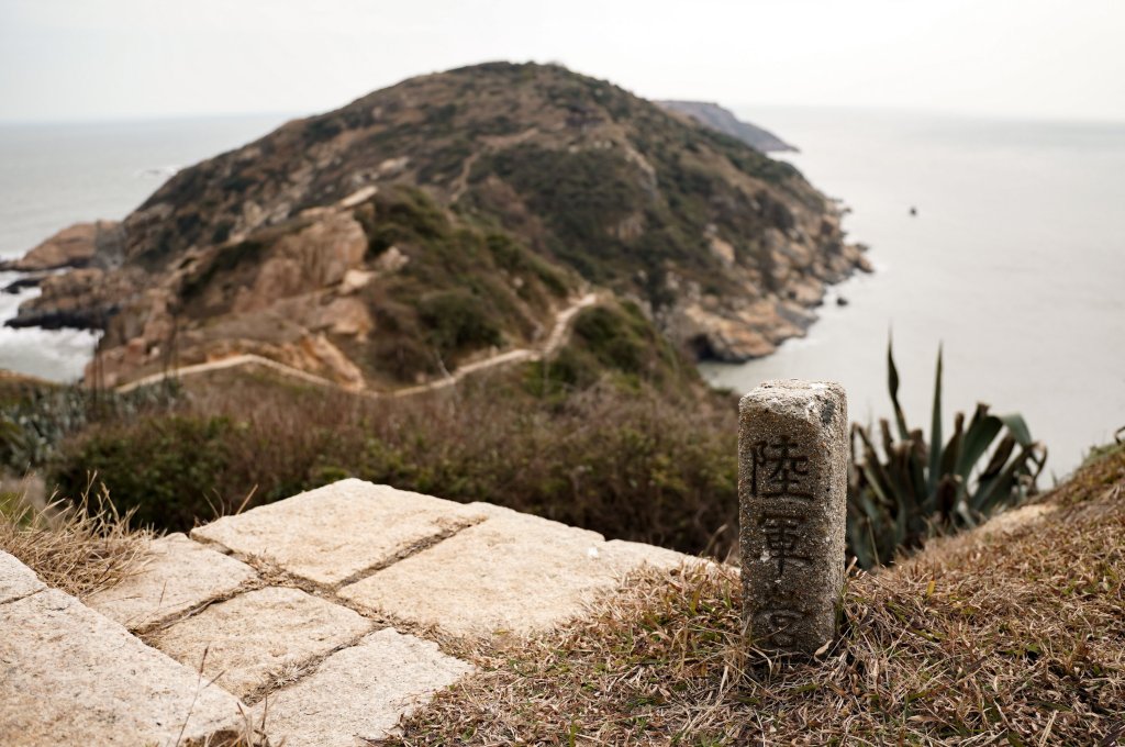 馬祖北竿螺蚌山步道封面圖