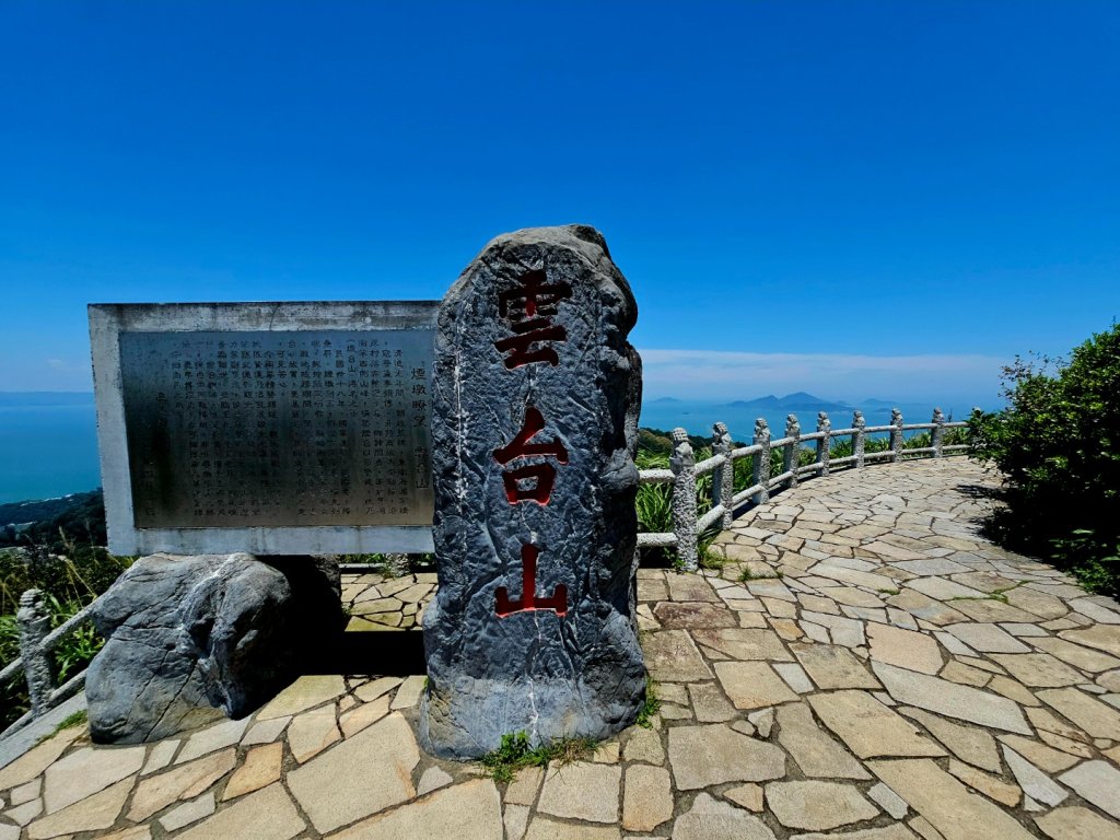 雲台山(&津沙聚落)-小百岳#98-連江縣南竿鄉封面圖