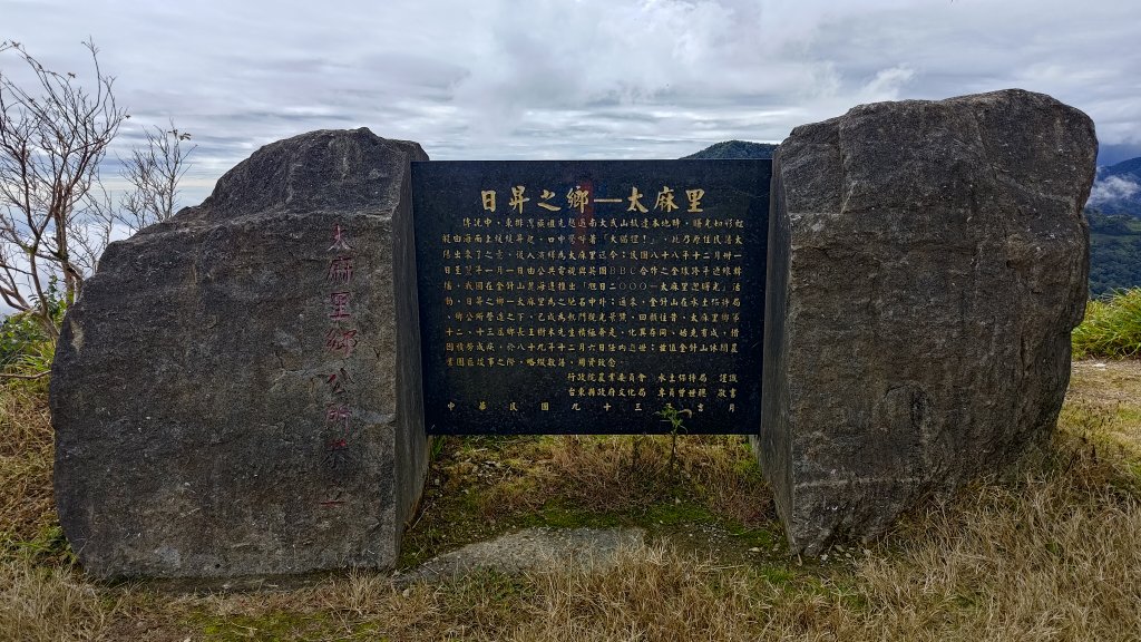 太麻里山封面圖