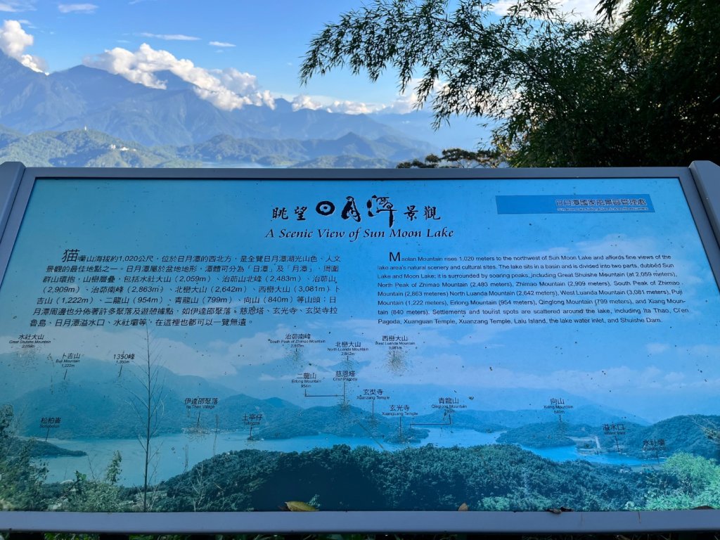 20250821_貓囒山（南投小百岳）_2941170
