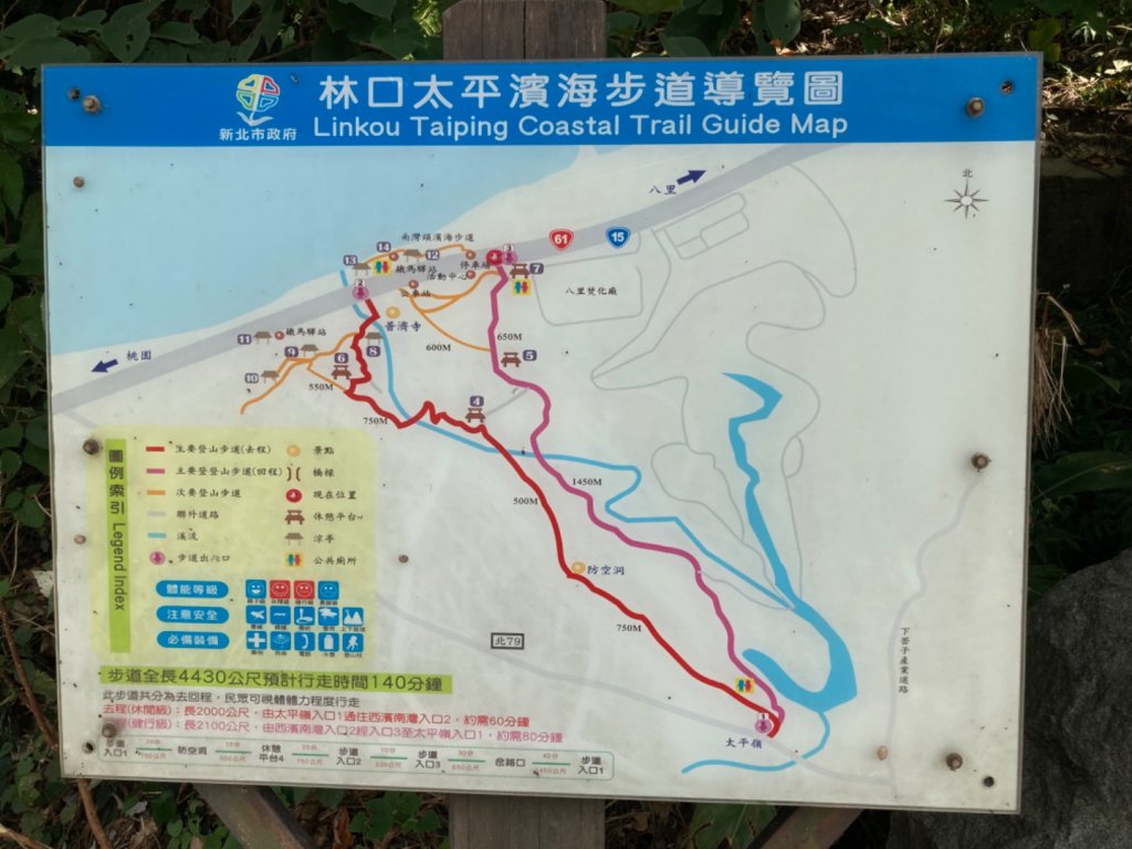 林口太平濱海步道封面圖