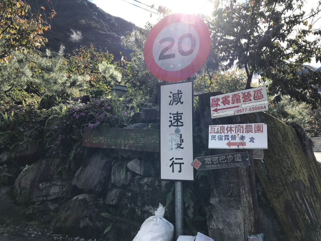 谷關七雄馬崙山_222114