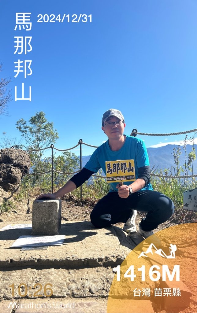 苗栗大湖-馬那邦山-小百岳037_2679931