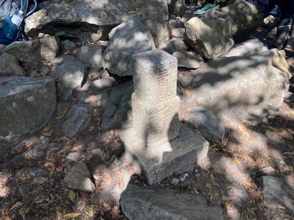 唐麻丹山-松鶴上三角點O型回松鶴_2378365