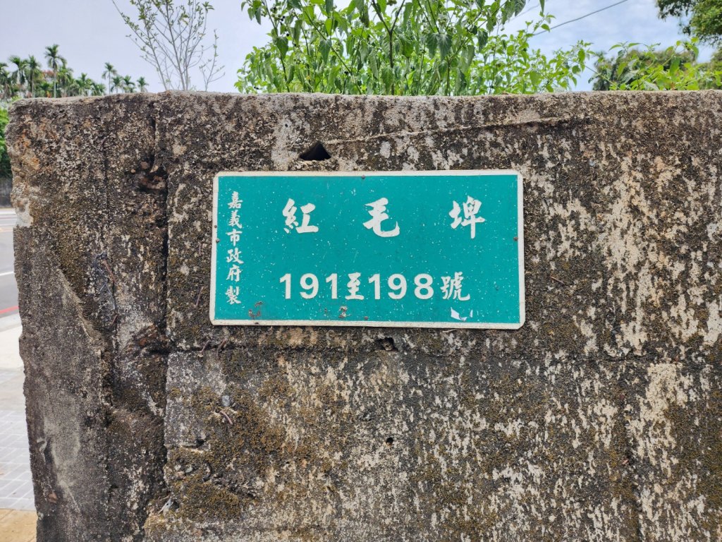 小百岳No.62⛰紅毛埤山_2776425