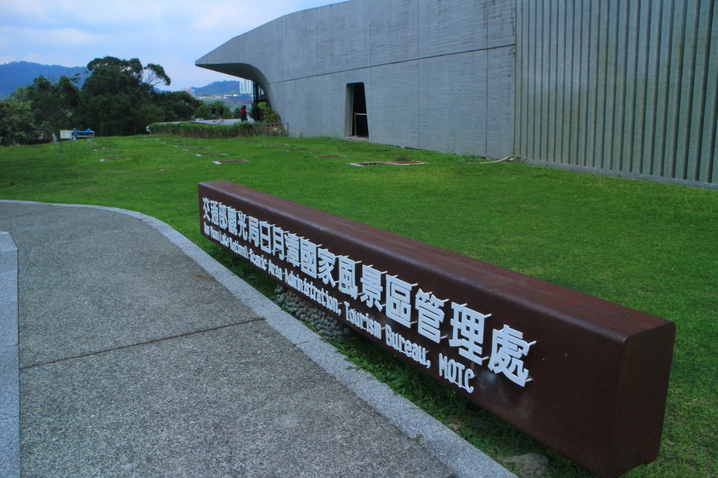 日月潭環湖步道 向山20201001封面圖