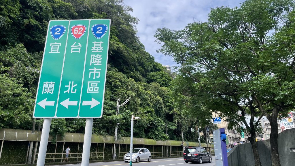 基隆的十八傘人家族_2782905