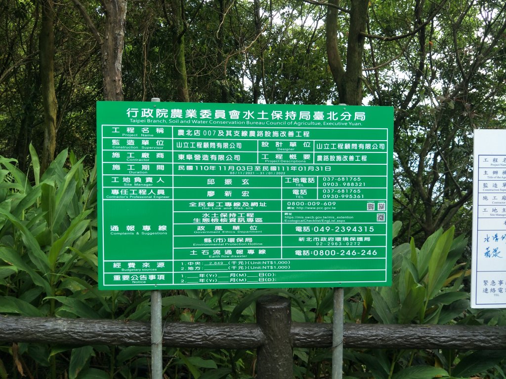 獅仔頭山登山步道_1707603