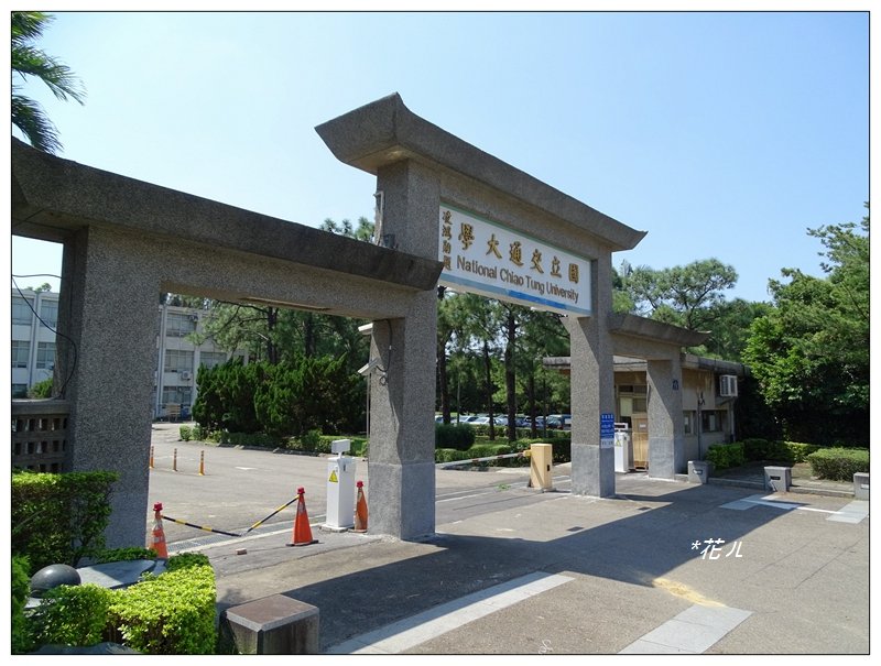 新竹/十八尖山步道_688904