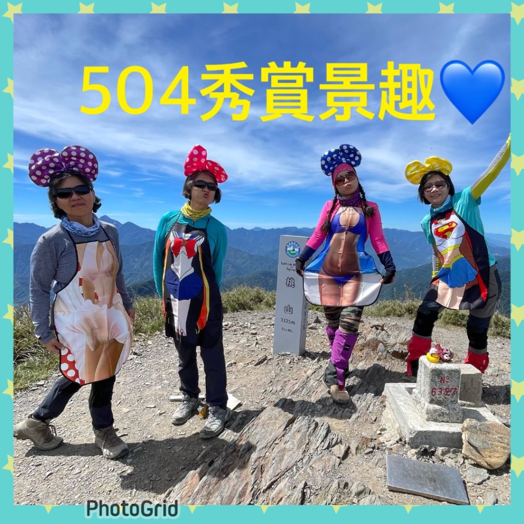 504秀賞景趣💙封面圖