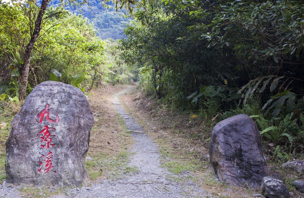 九寮溪自然步道_戈霸瀑布封面圖