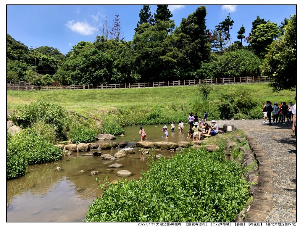 2022.07.31 【臺北大縱走第四段】大湖公園-風櫃嘴：圓覺寺瀑布、白石湖吊橋、碧山、梅花山_1799281