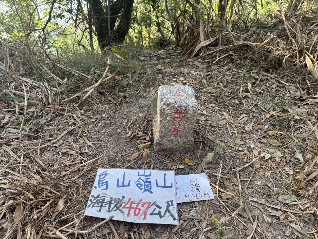 《烏山嶺山》《庫頂山》《竹高崙山西南峰》《竹高崙山北峰》《竹高崙山》封面圖