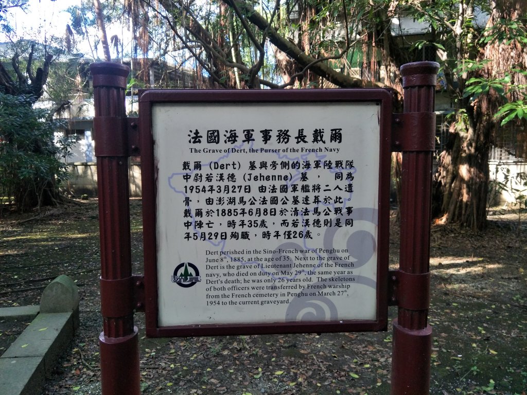 二沙灣砲台步道(海門天險)_1788393