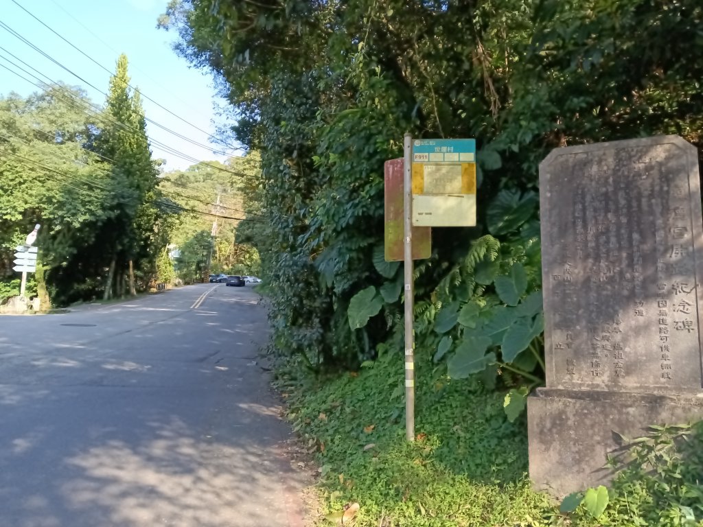 汐止區茄苳越嶺古道+上鹿窟崙山+九層坪山+四分尾山+大尖山8字走_2981529