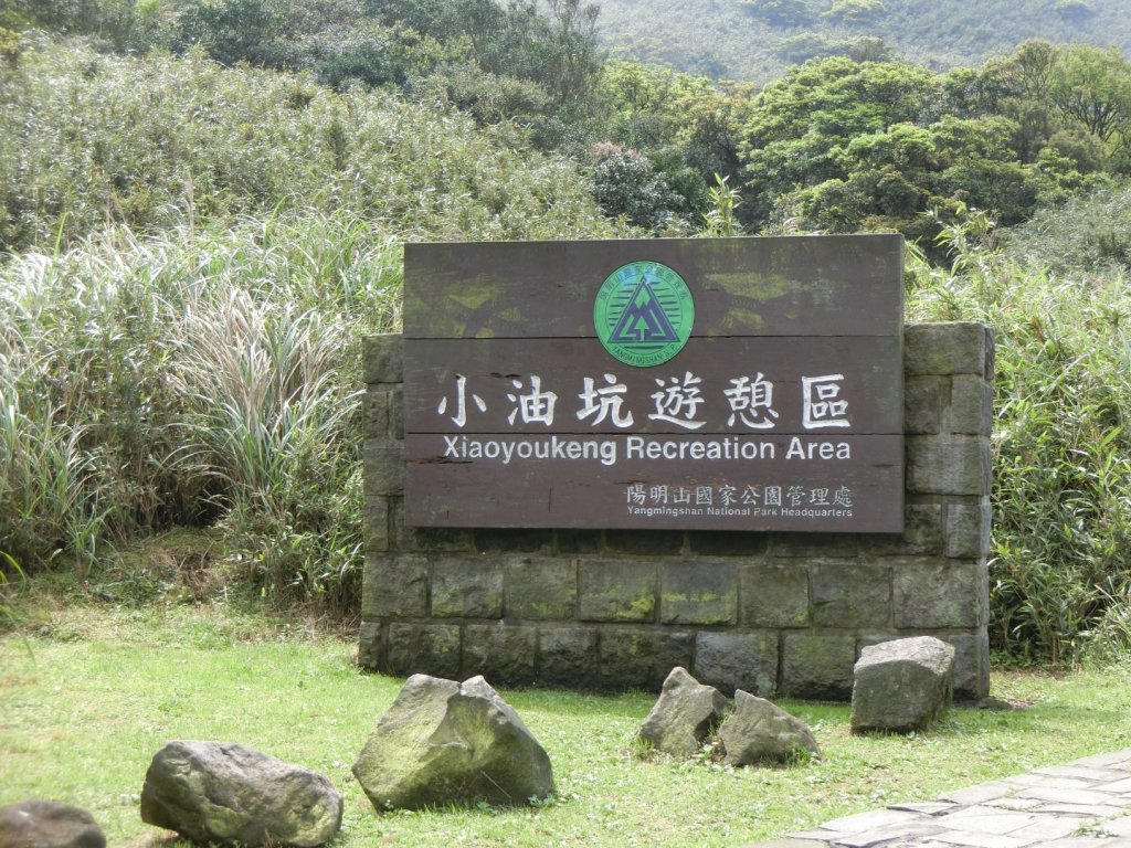 小油坑上七星山封面圖