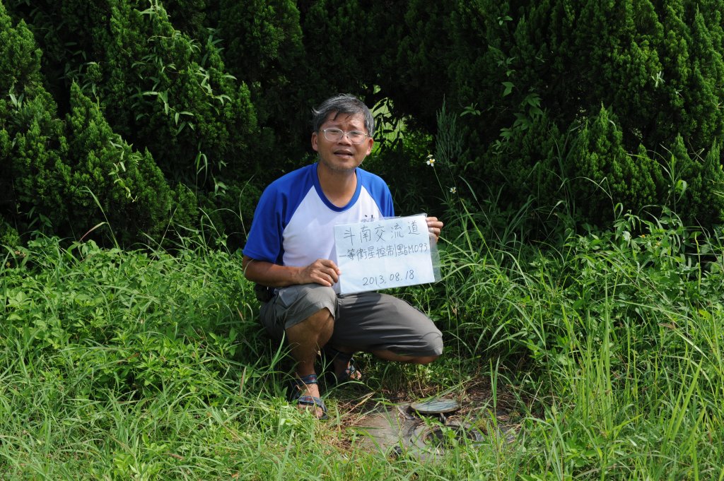 [一等衛星控制點巡禮] 2013_0818_斗南交流道(雲林縣)封面圖
