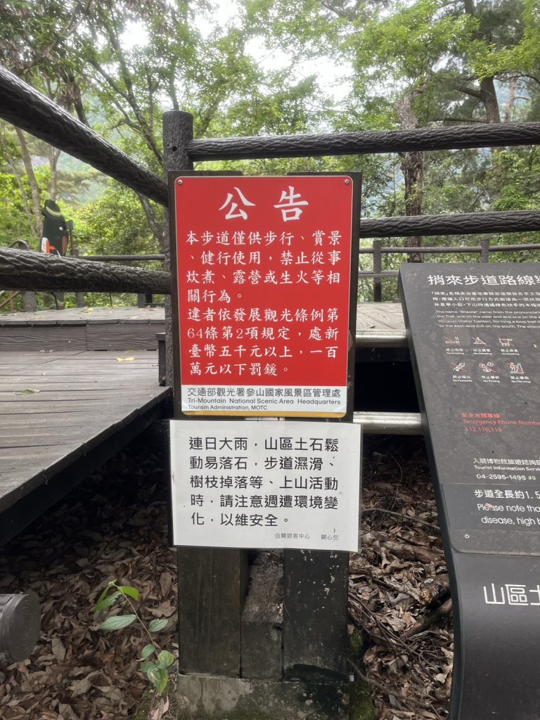 台中 和平 波津加山_2761881