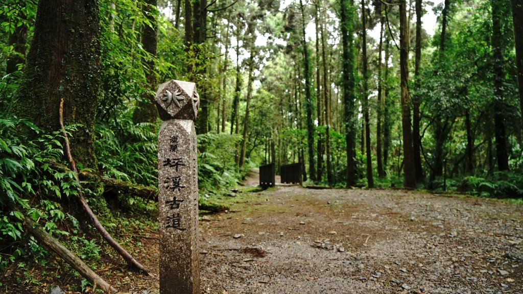 20201117坪溪古道_1495997