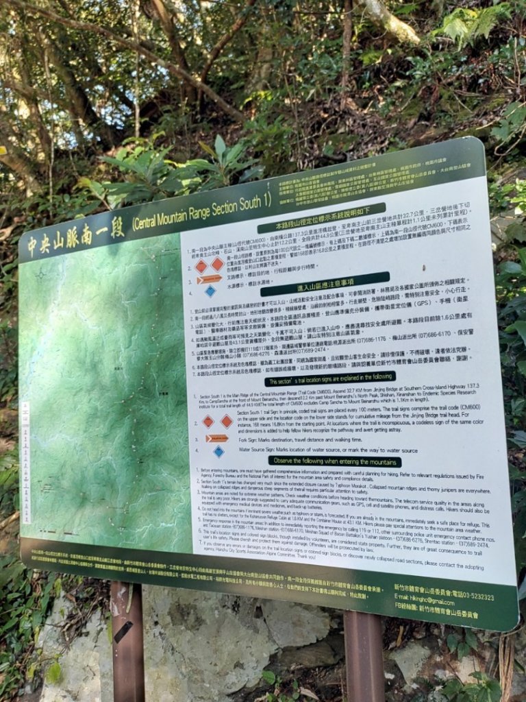 🥵20231107南一段會繞過🤷忘記的溪南山_2340119