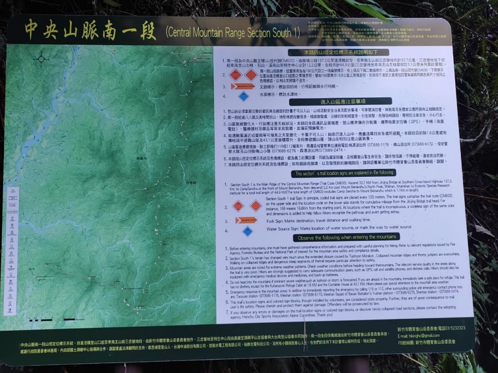 20231120🤣三角貓上庫哈諾辛山🤷🧗_2357019