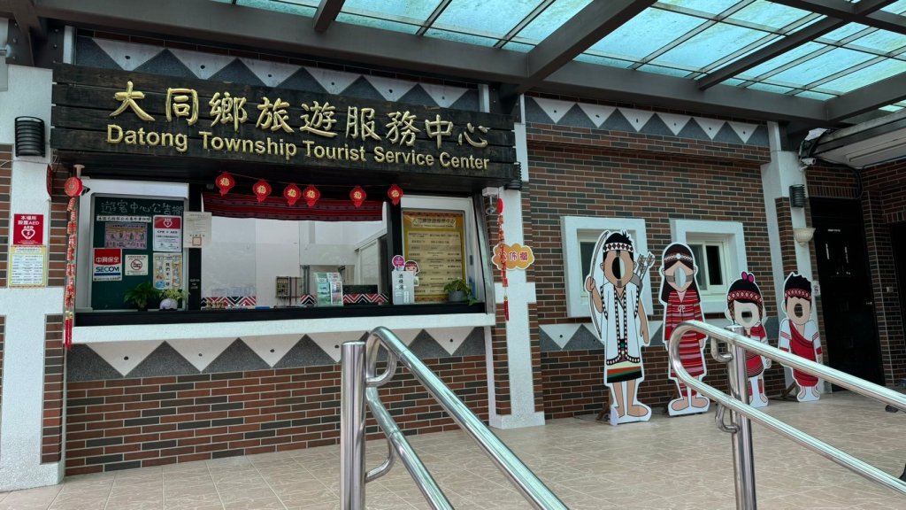 宜蘭九寮溪生態遊憩區-自然步道_2451551